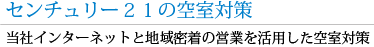 家賃管理入居者から家賃を管理、督促を行います。