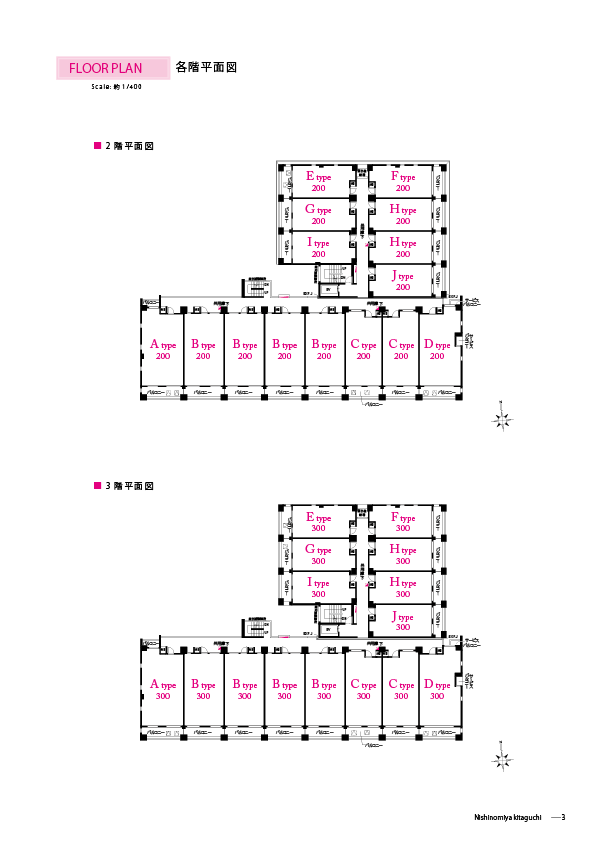 2・3階配置図