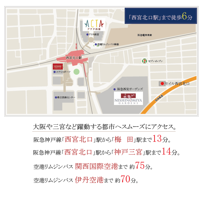 セイル西宮北口の地図